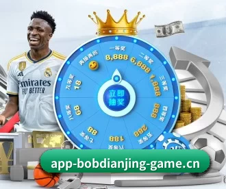 BOB电竞 APP 深度功能